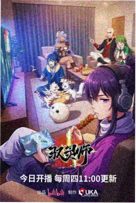 星轨之外 动漫番剧在线播放